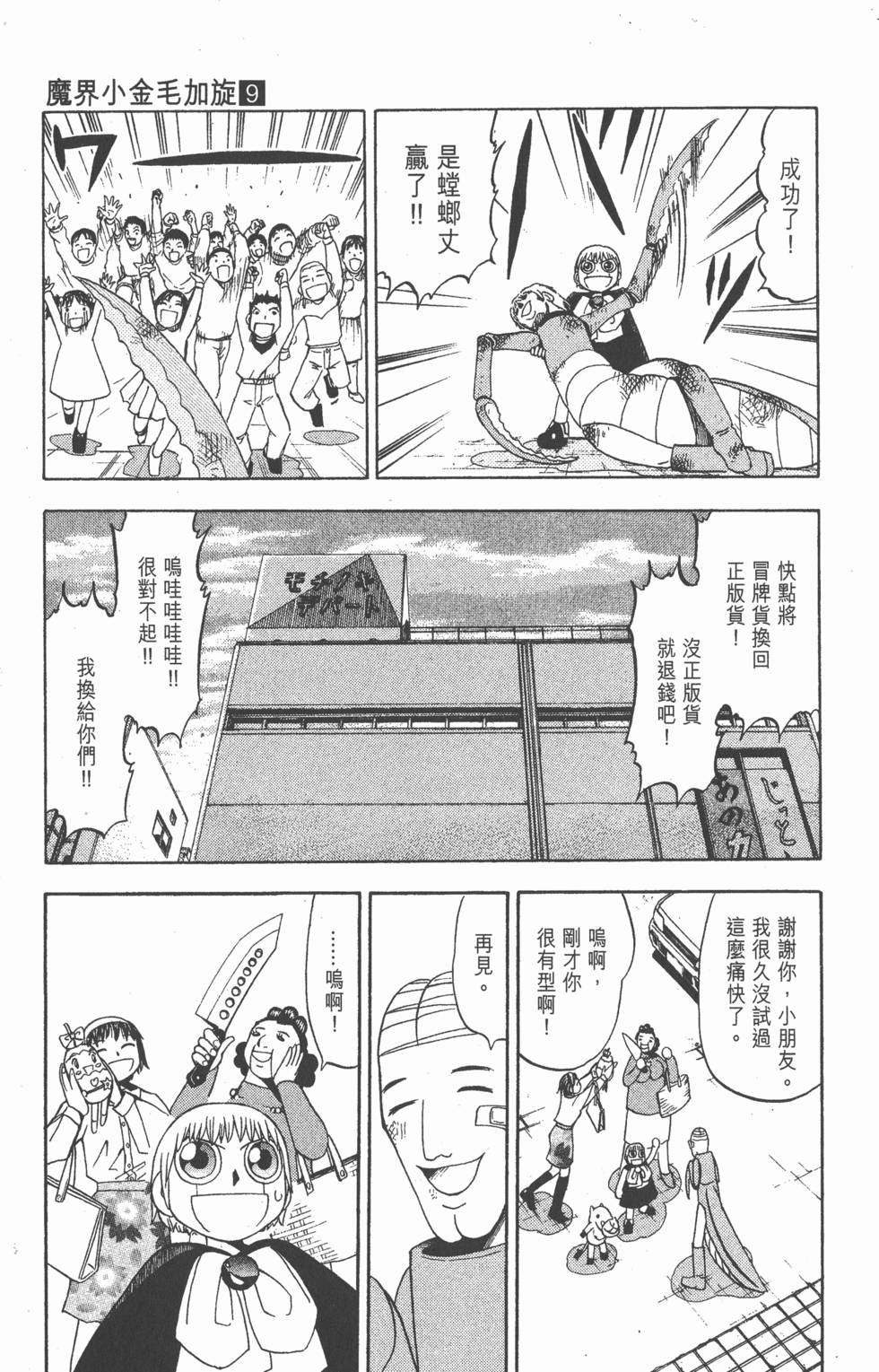 第91页