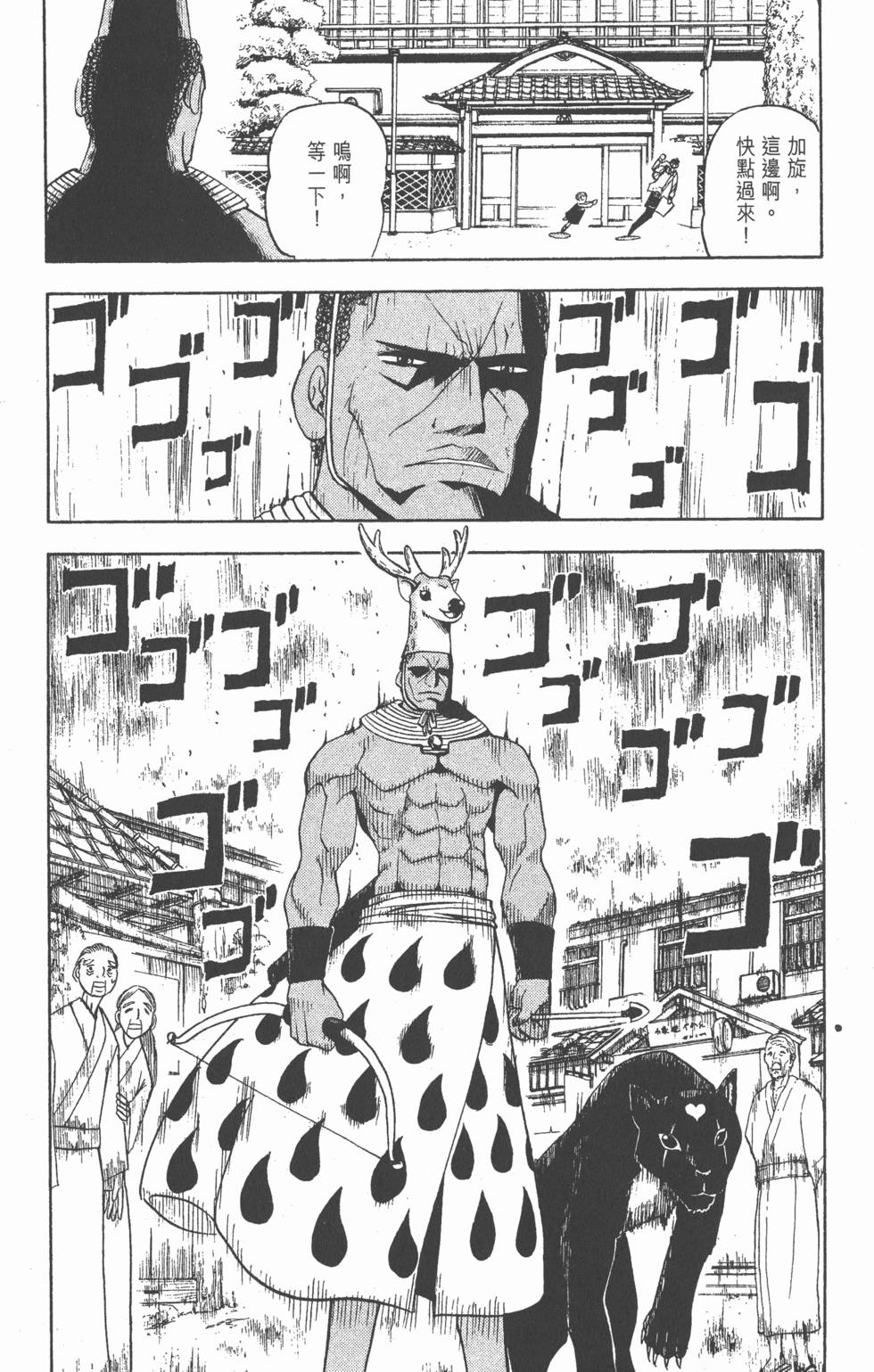 第99页