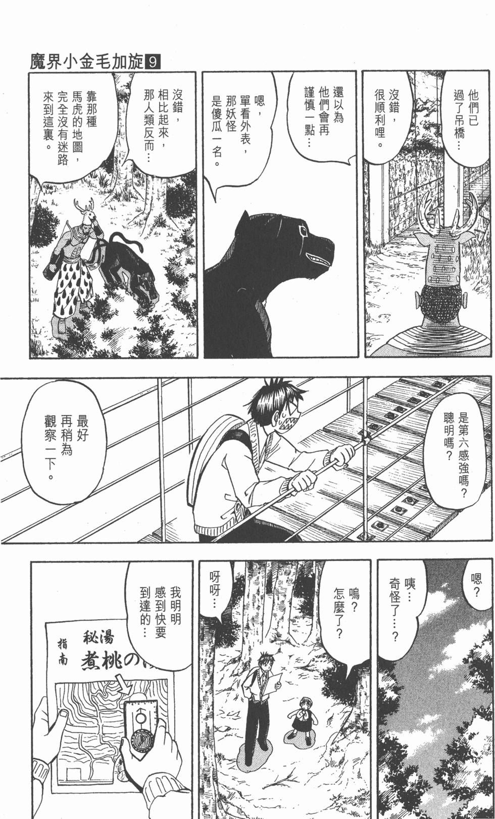 第101页