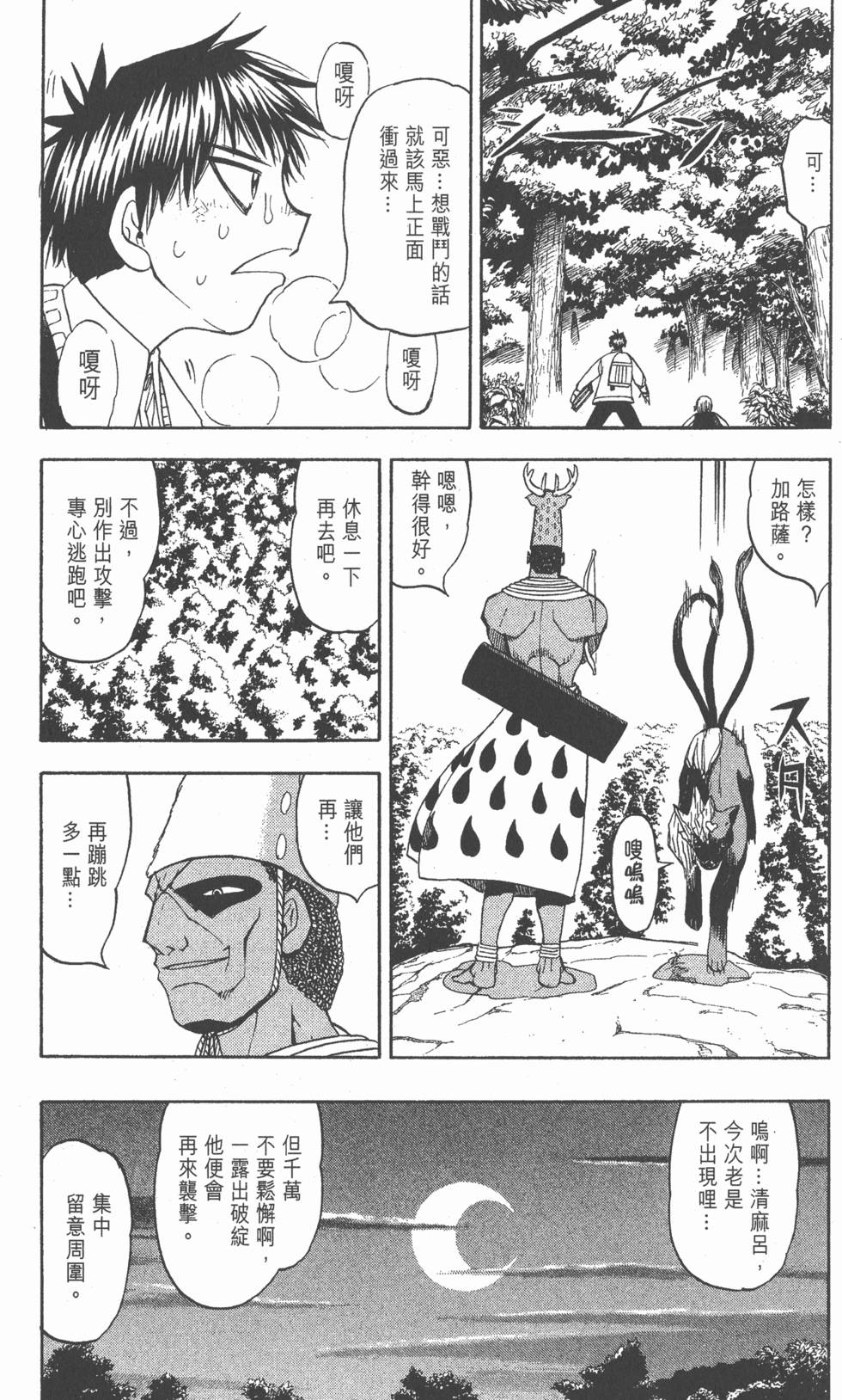 第119页