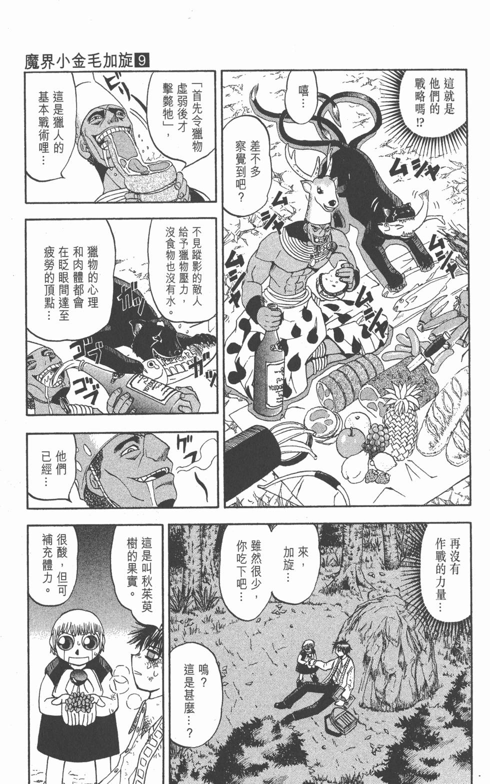 第123页