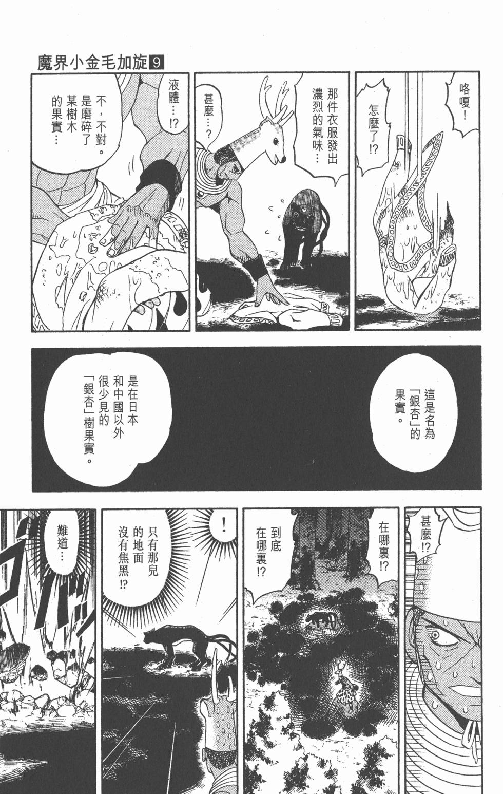 第127页