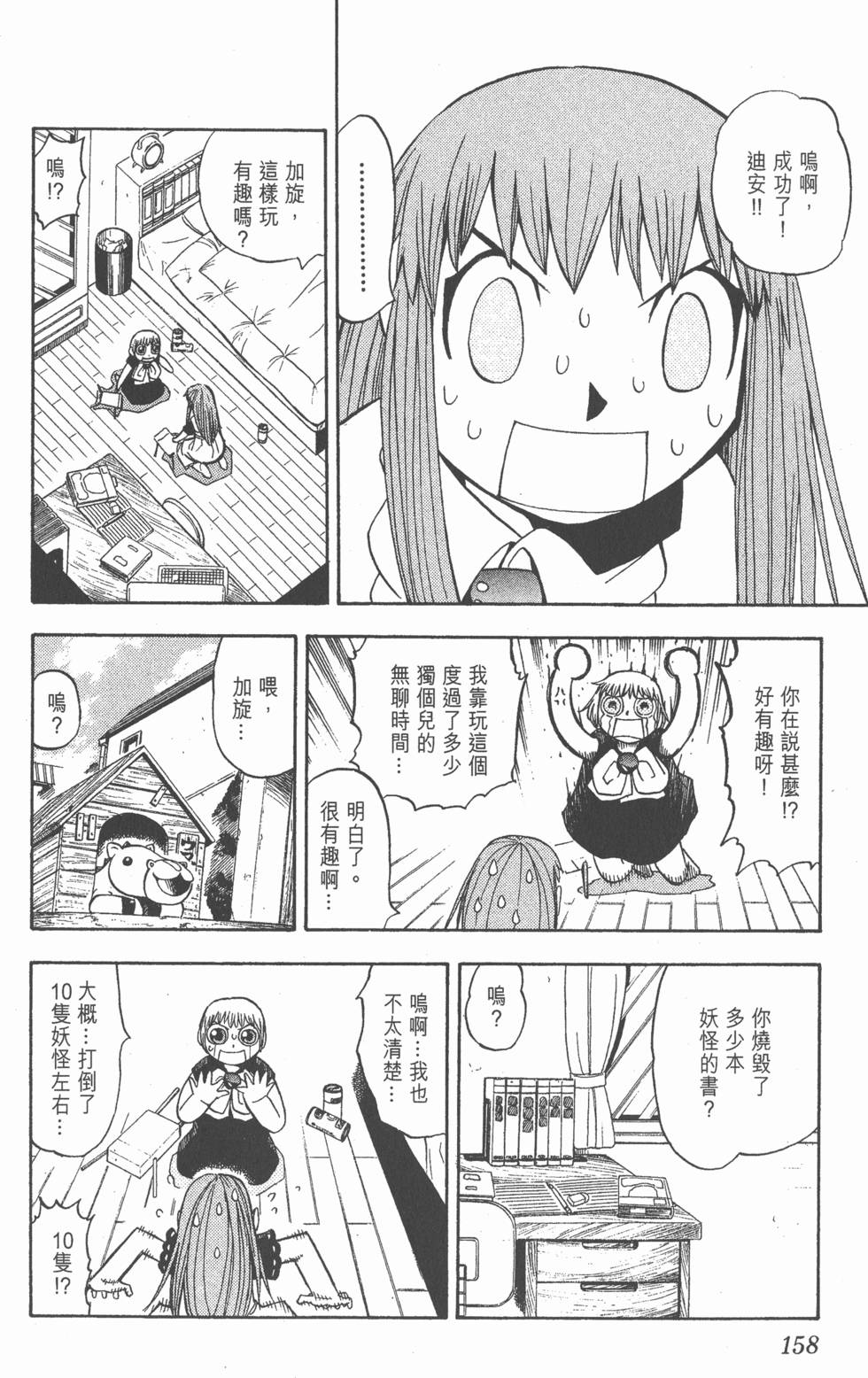 第154页