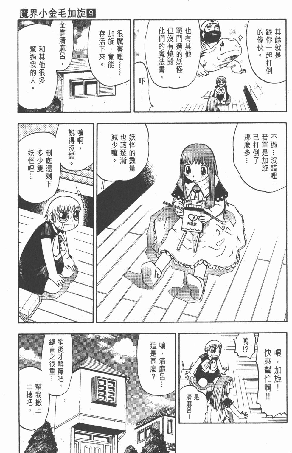 第157页