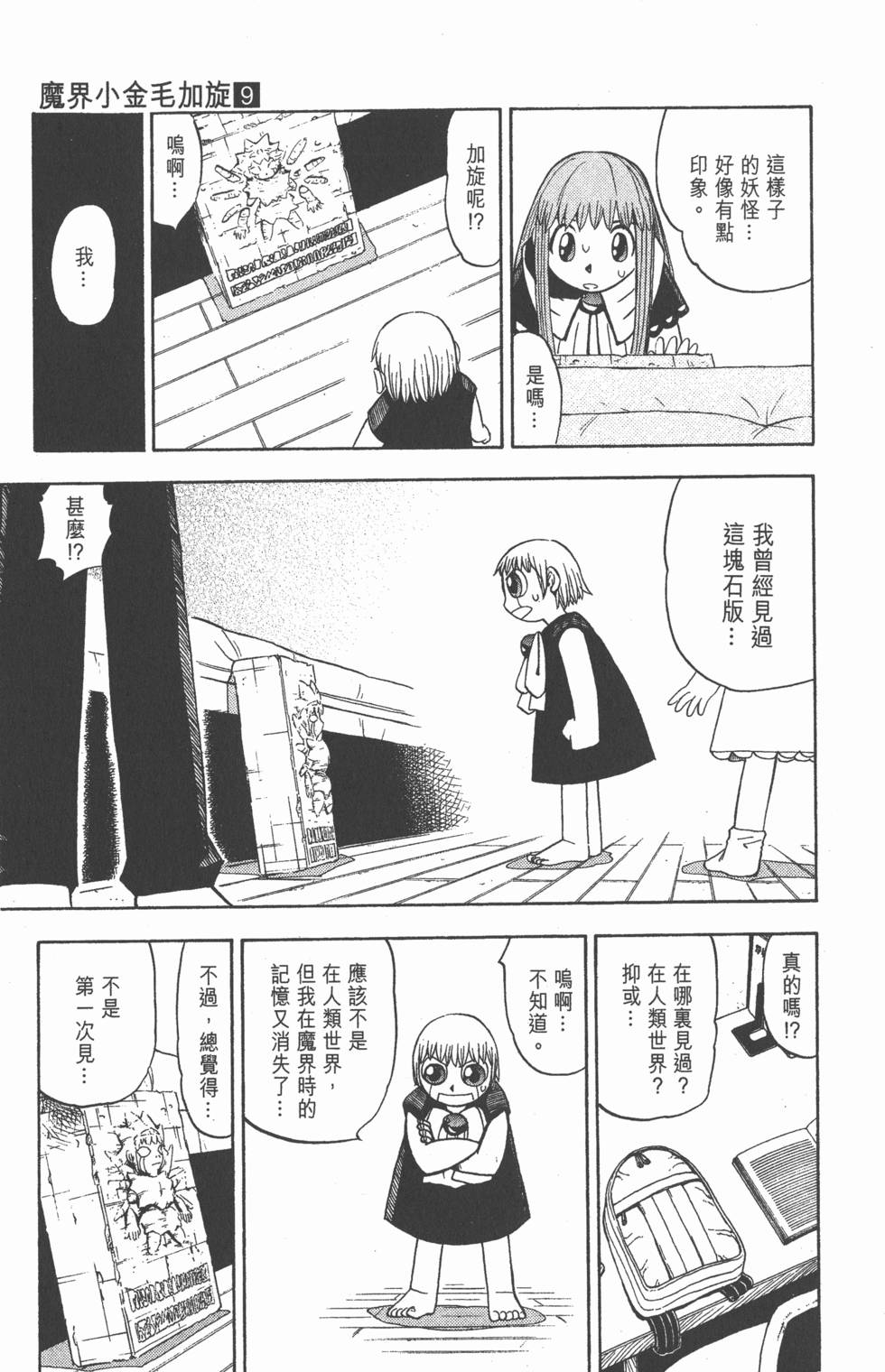 第161页