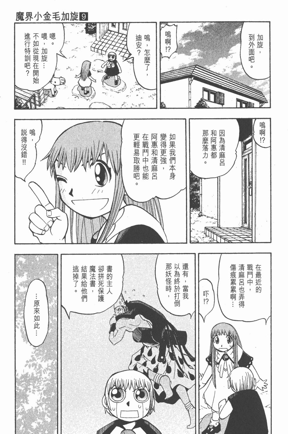 第163页