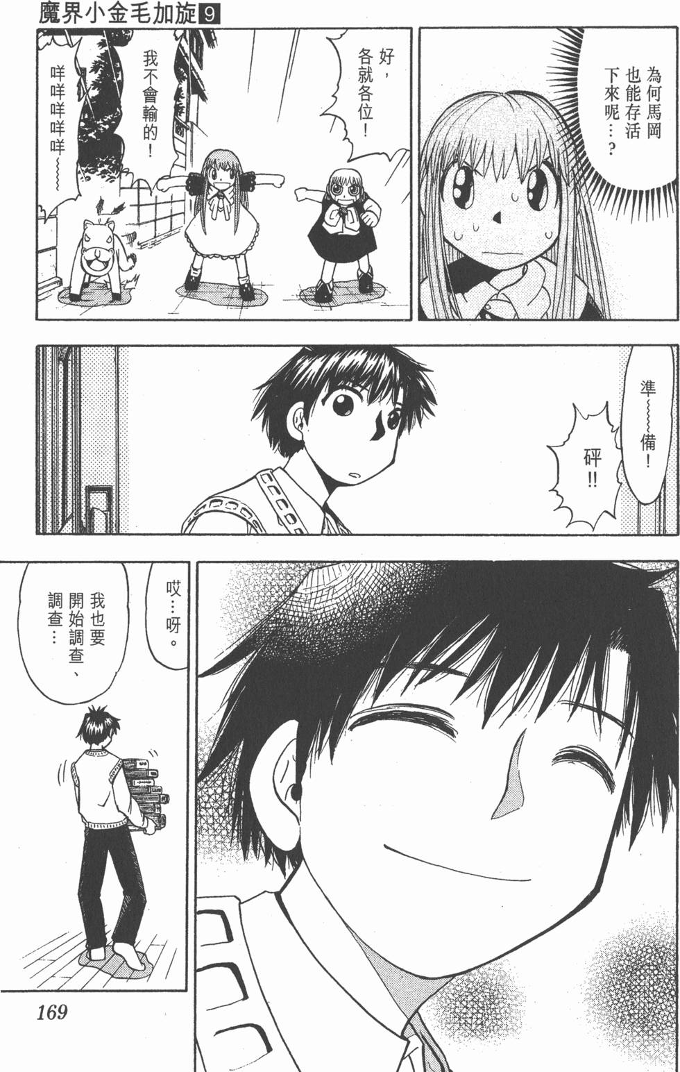 第165页