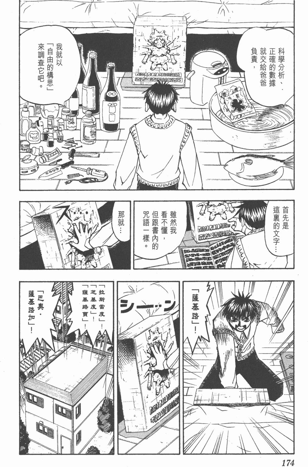 第170页