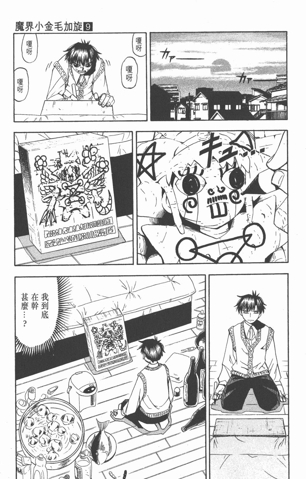 第173页