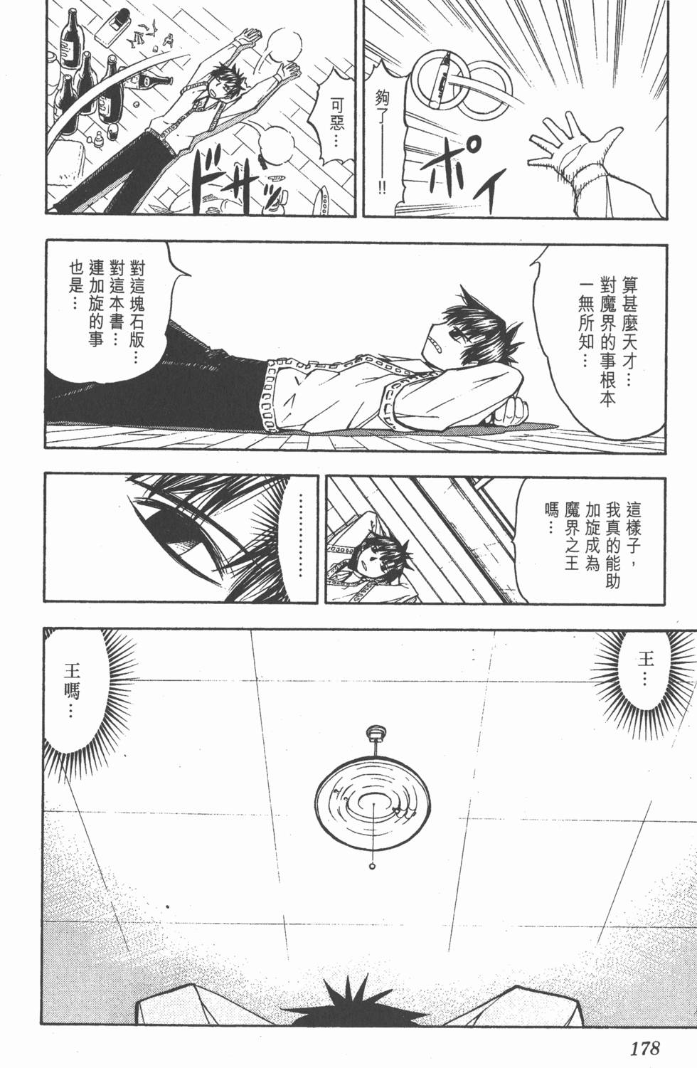第174页