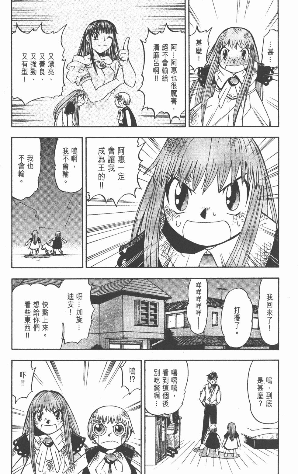 第179页