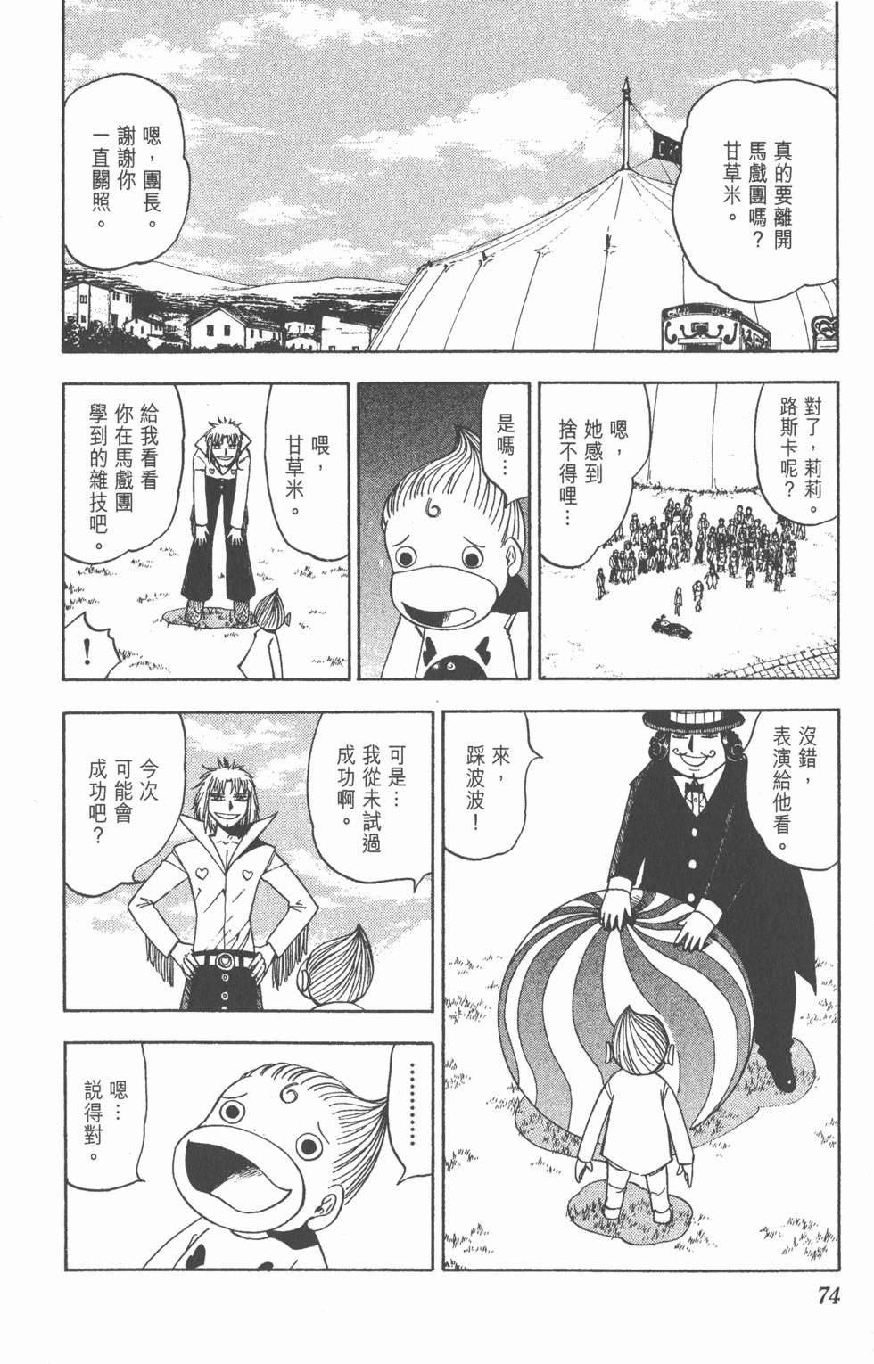 第70页