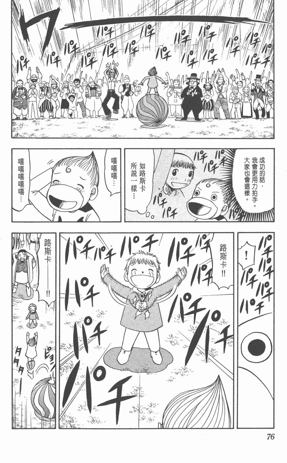 第72页
