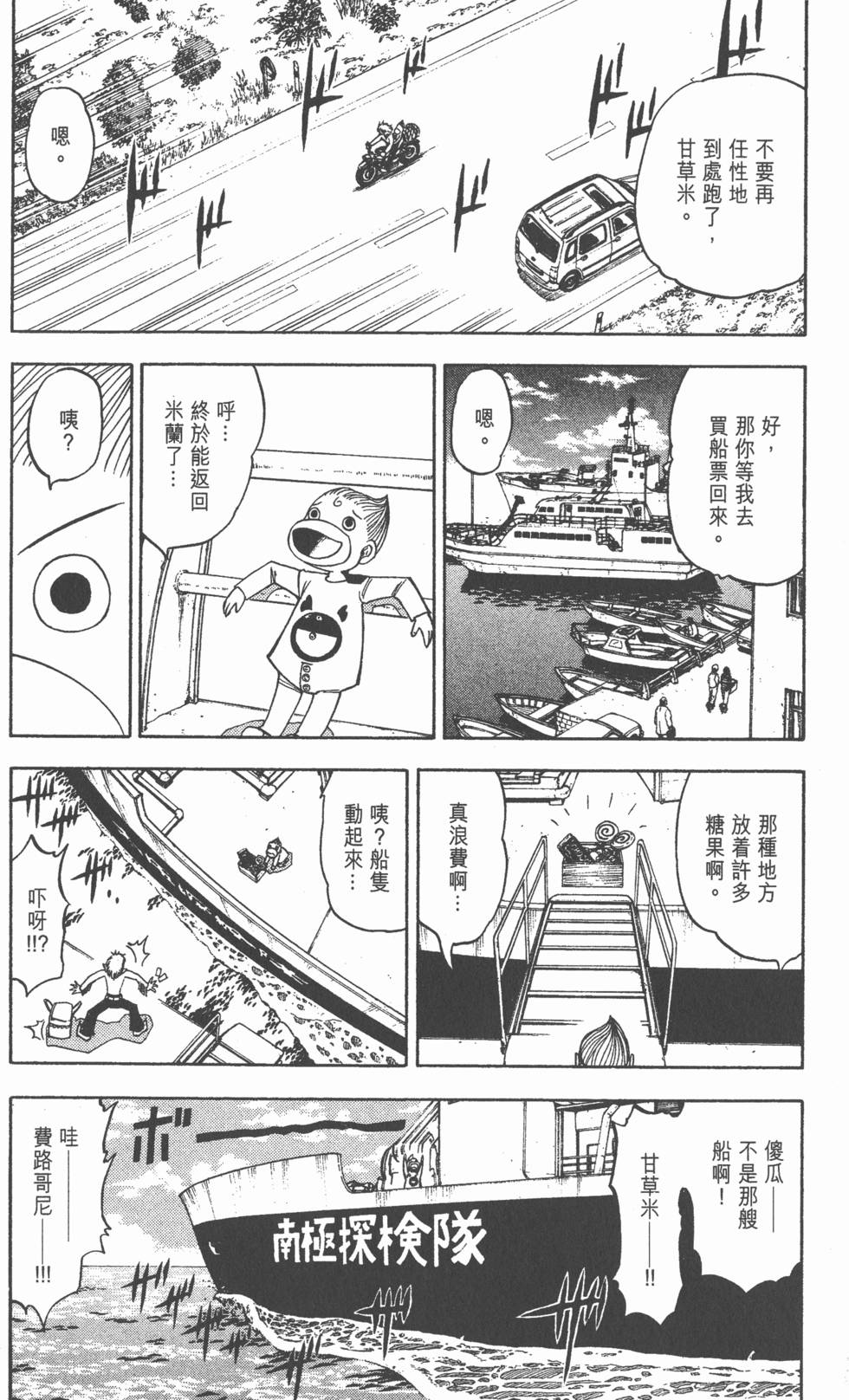 第74页