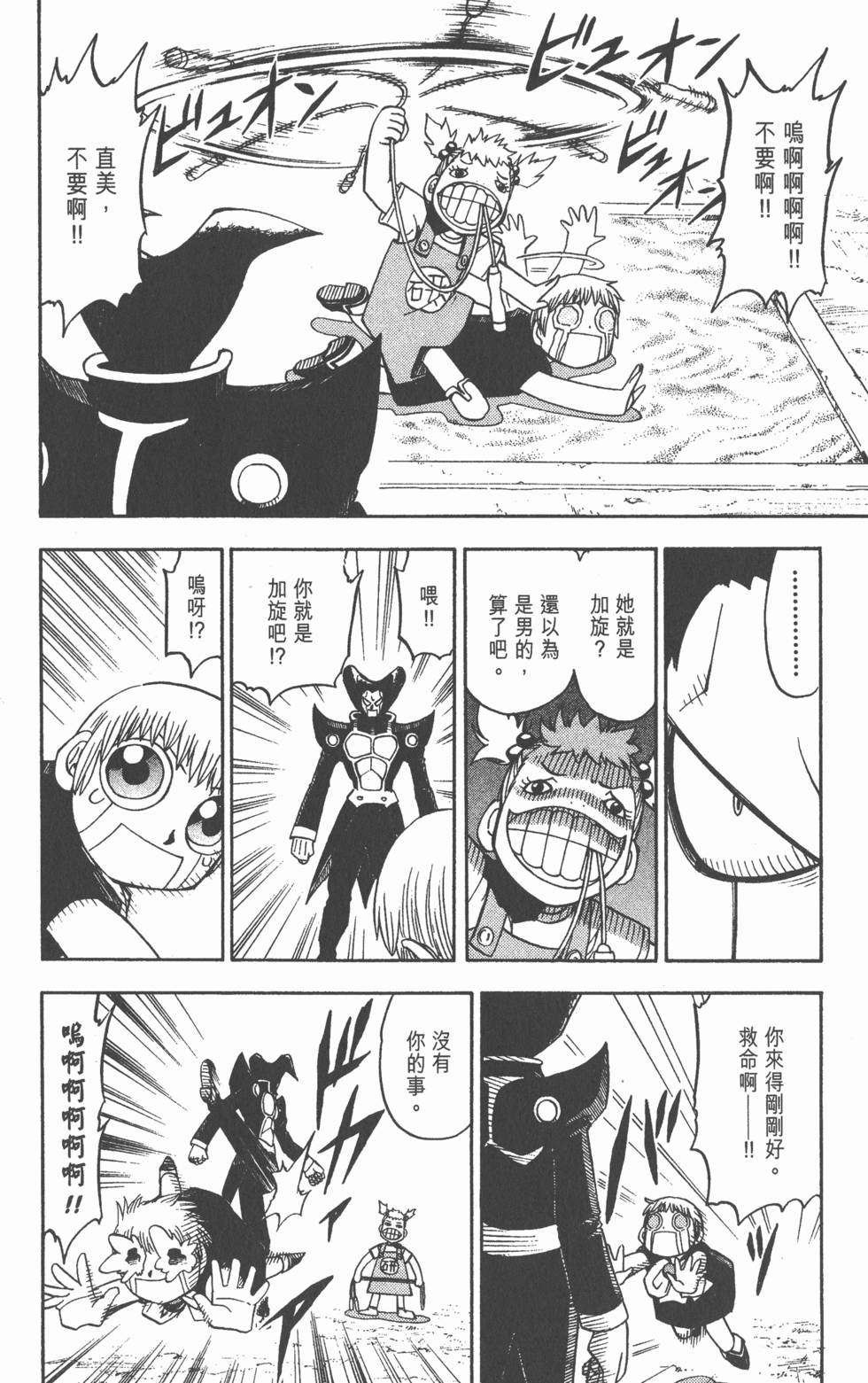 第82页