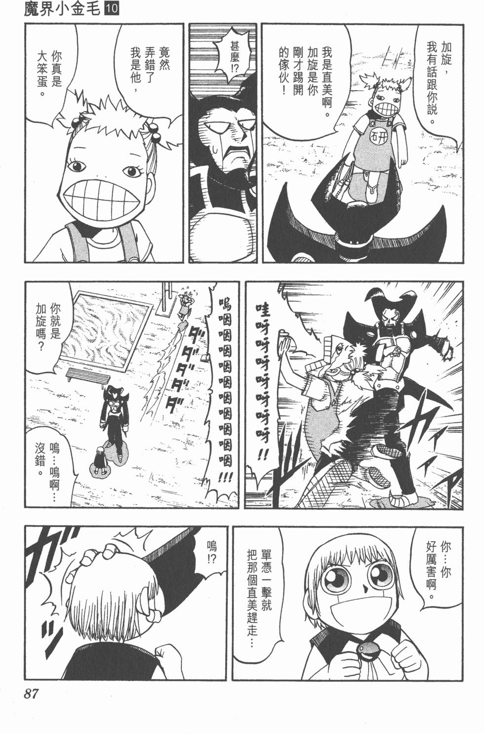 第83页