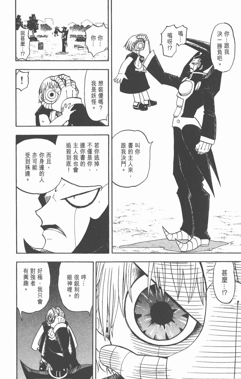 第84页