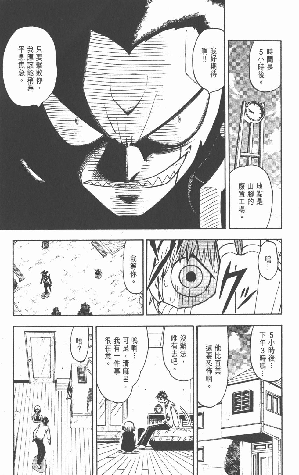 第85页