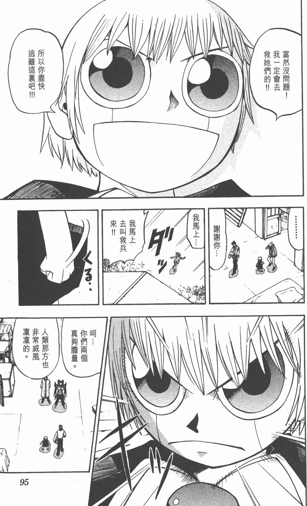 第91页