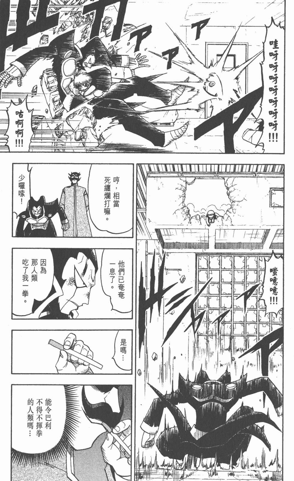 第111页