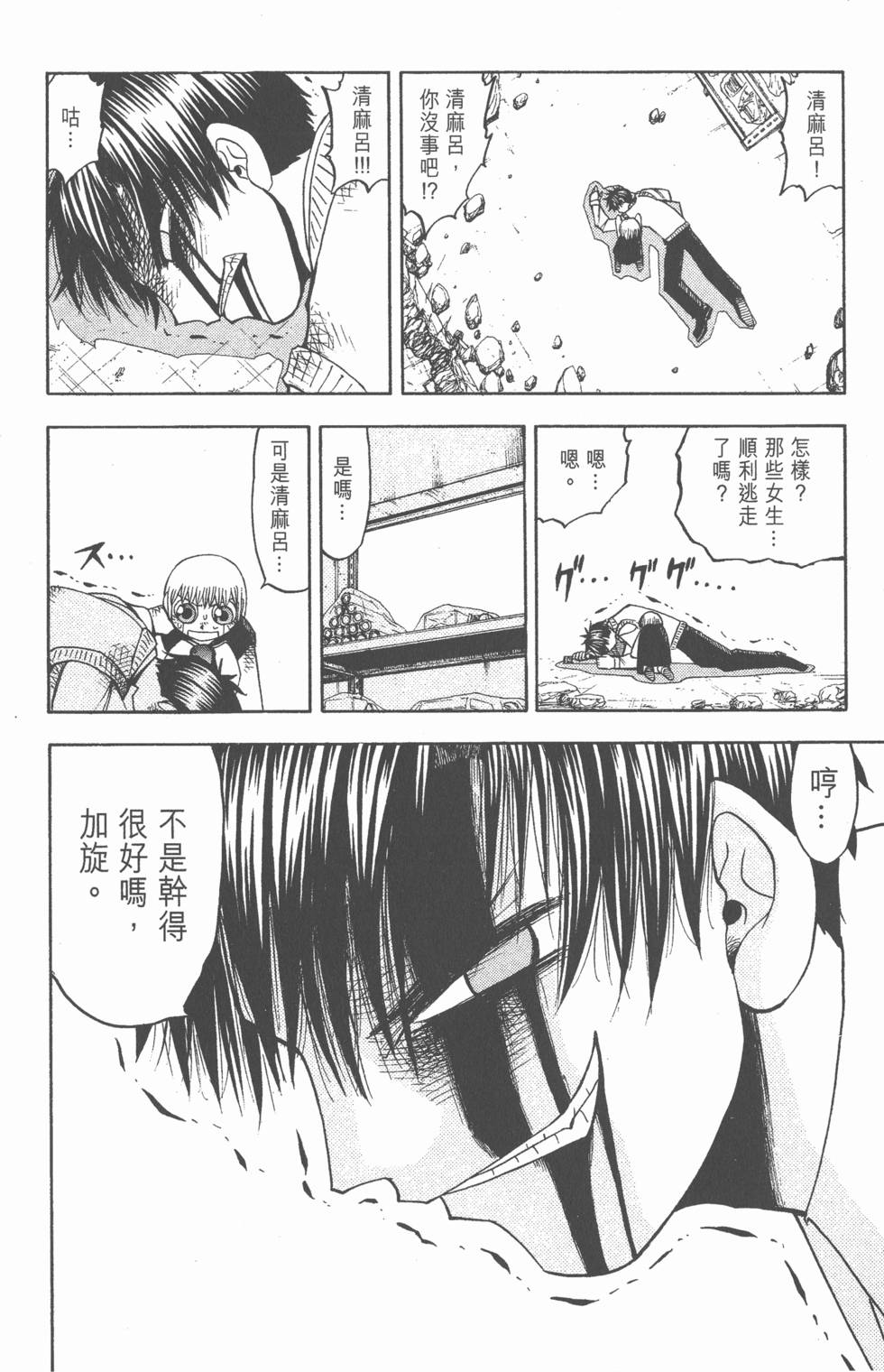 第112页