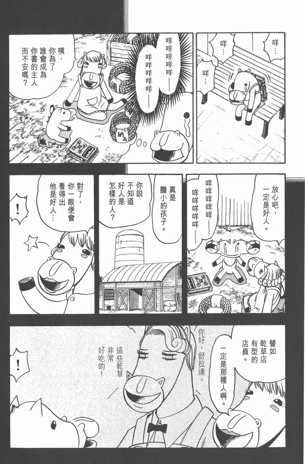 第163页