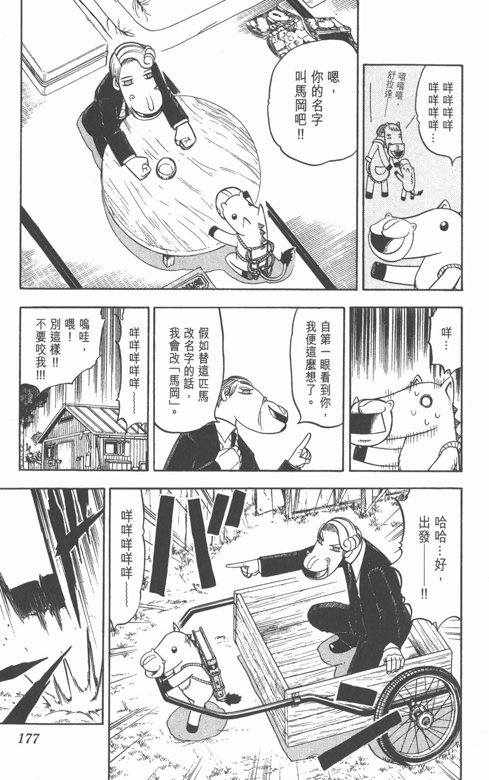第173页