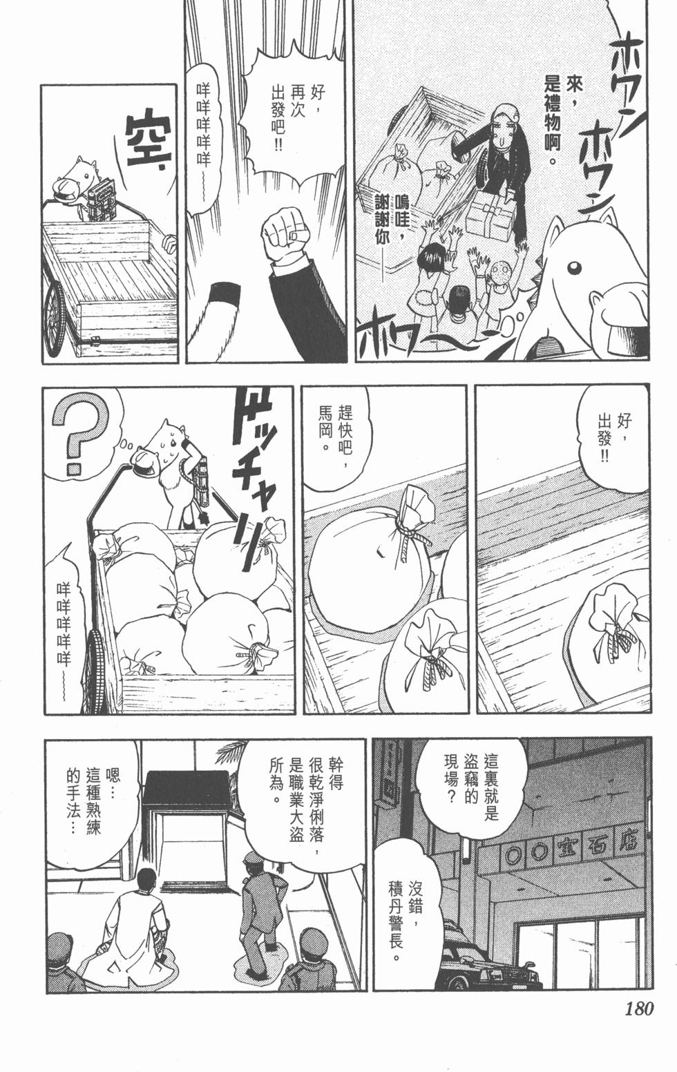 第176页