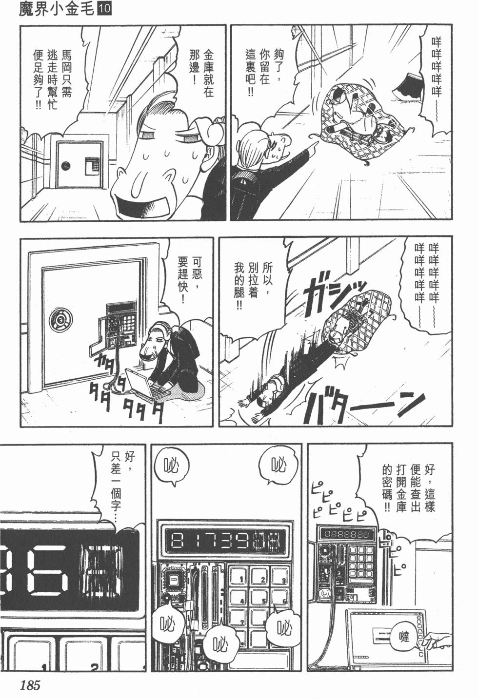 第181页