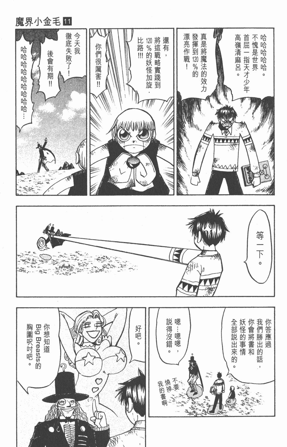 第75页