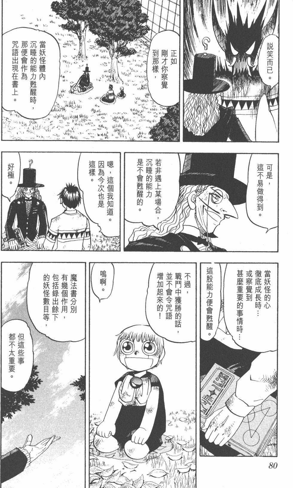 第76页