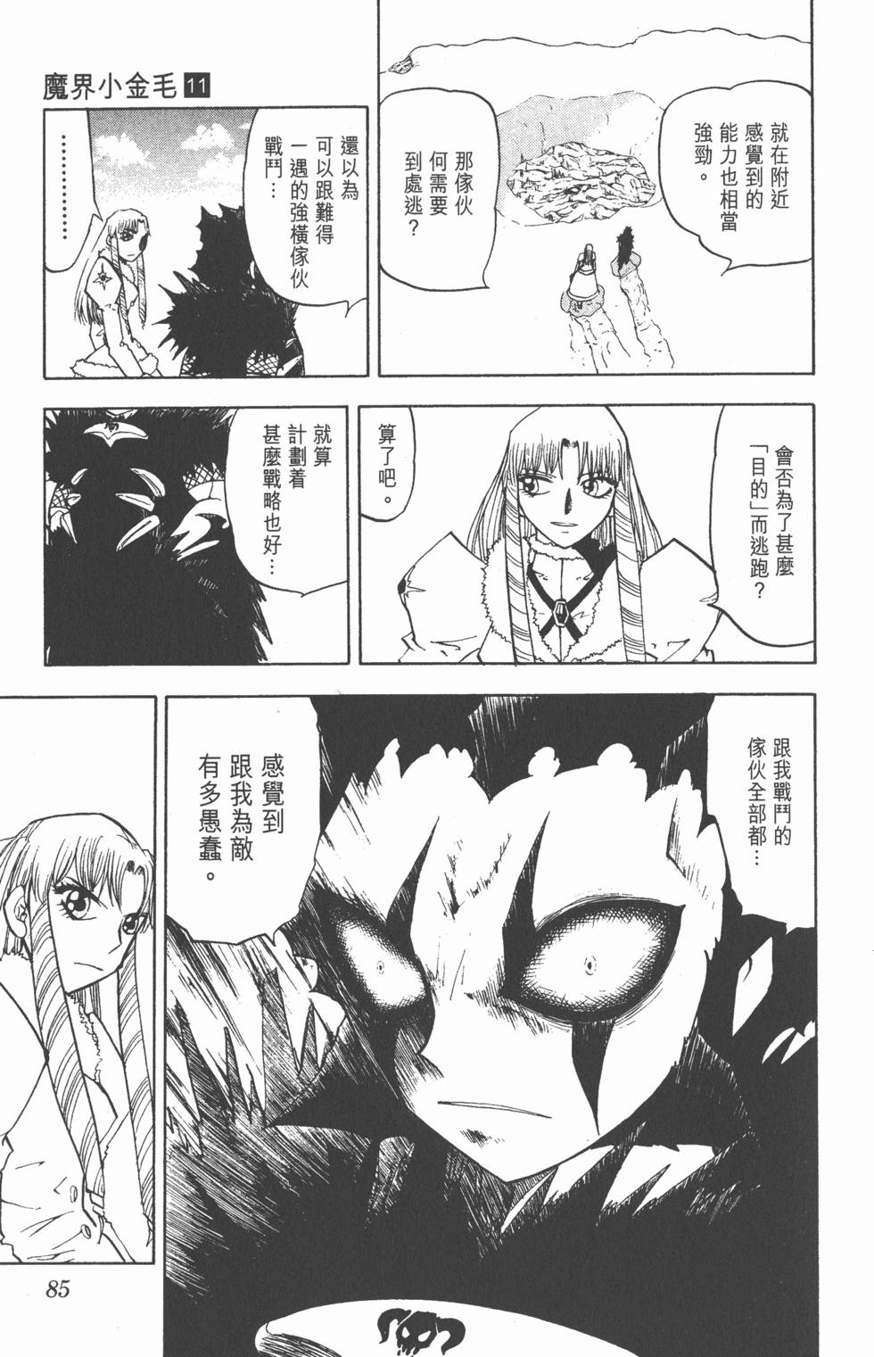 第81页
