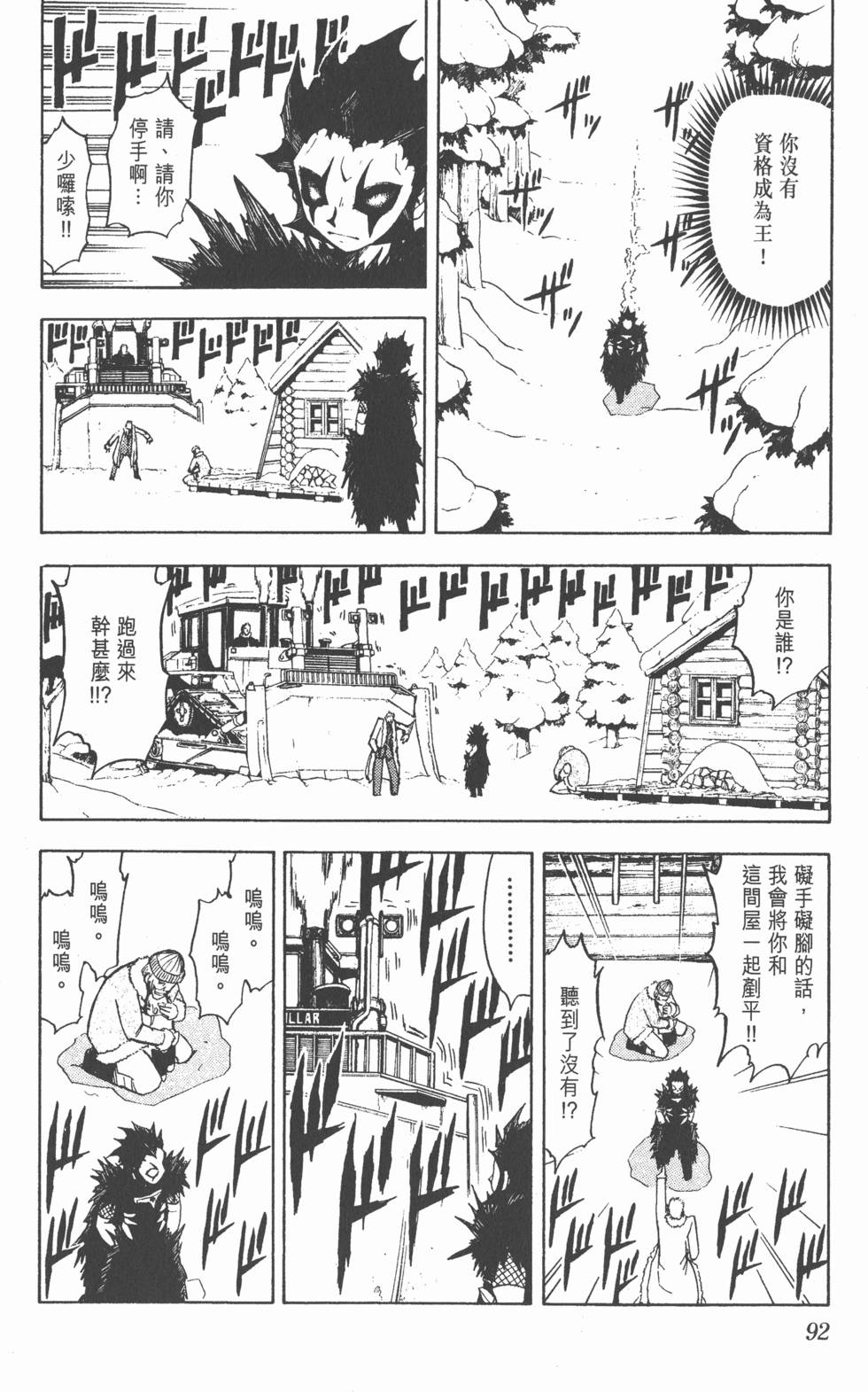 第88页