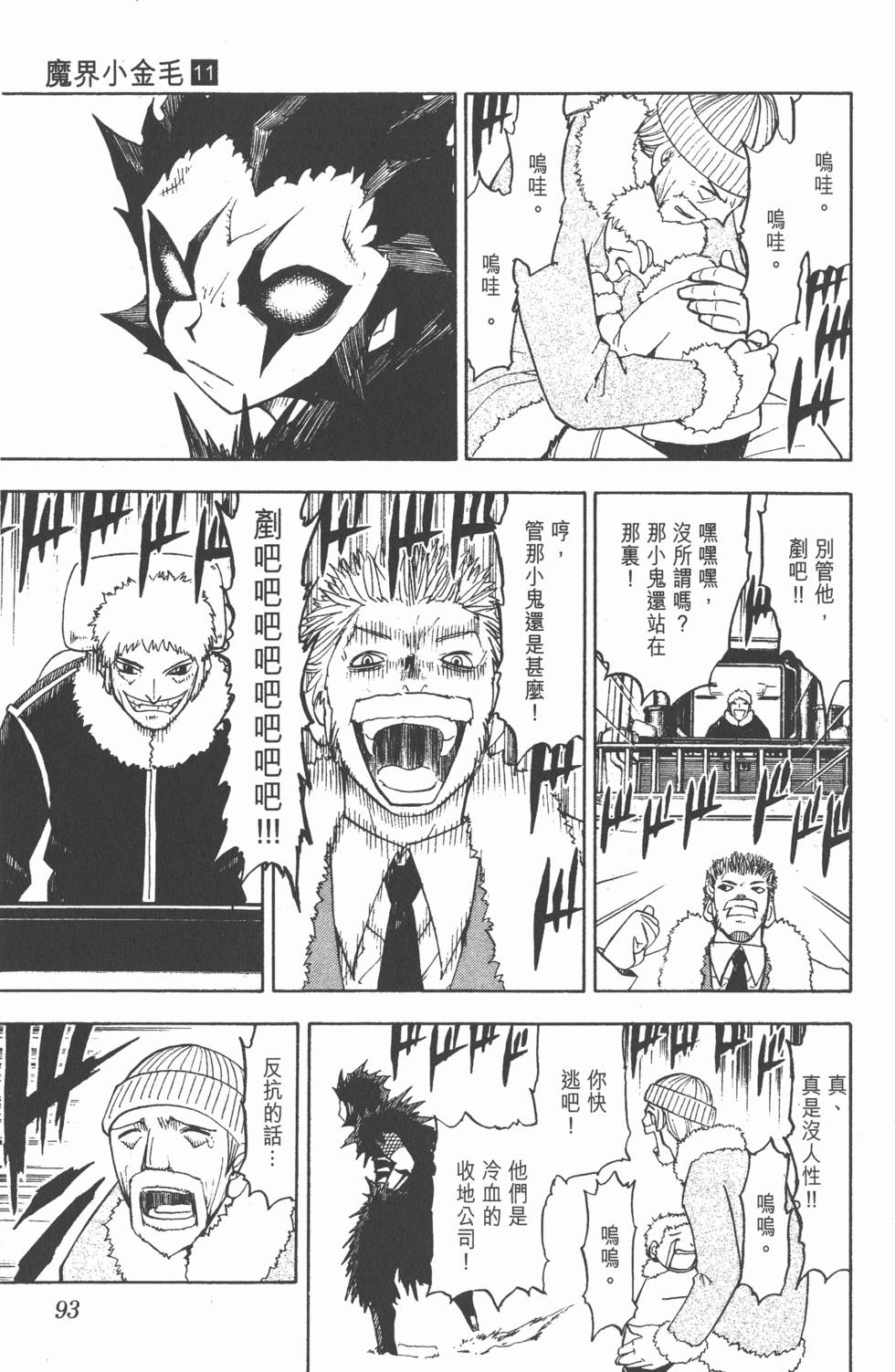第89页