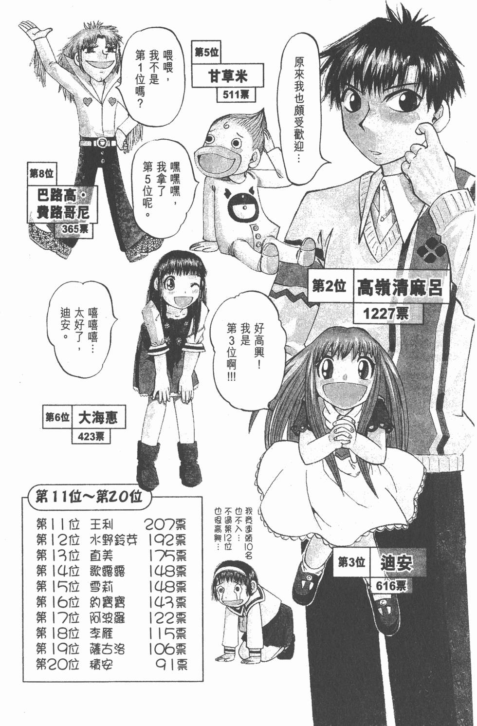 第99页