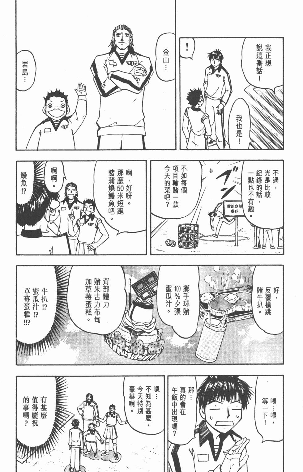 第103页