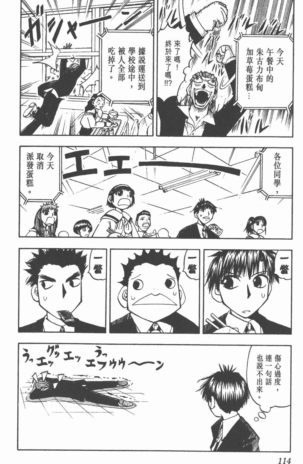 第110页