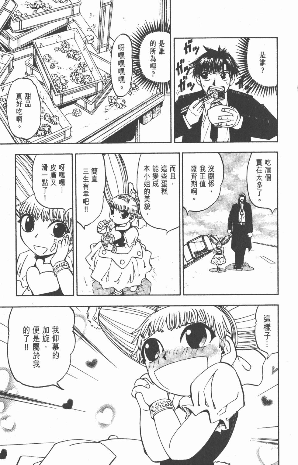 第111页