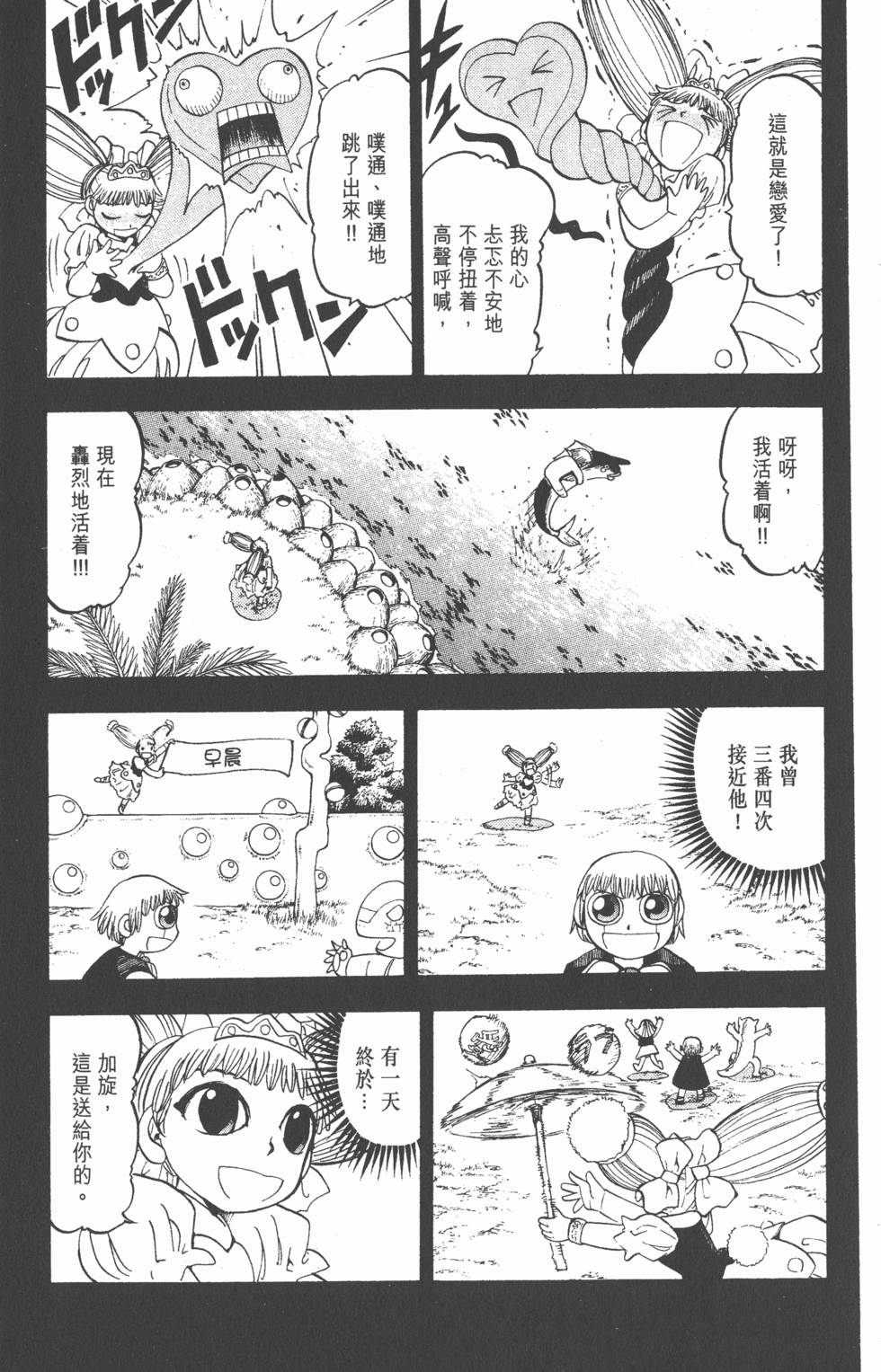 第113页