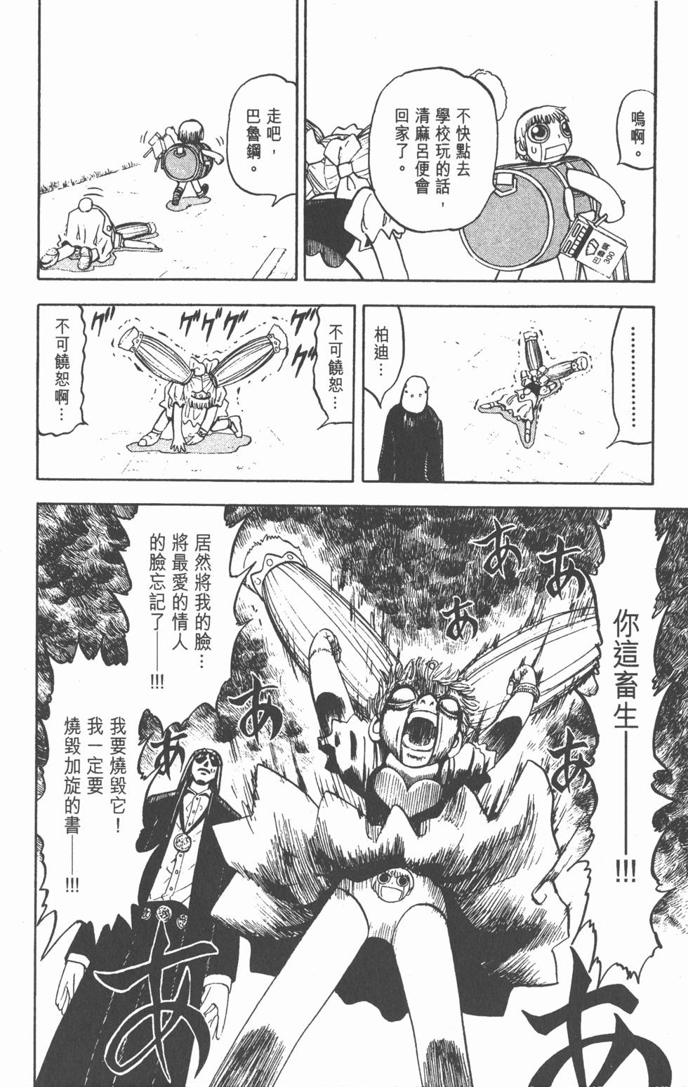 第118页