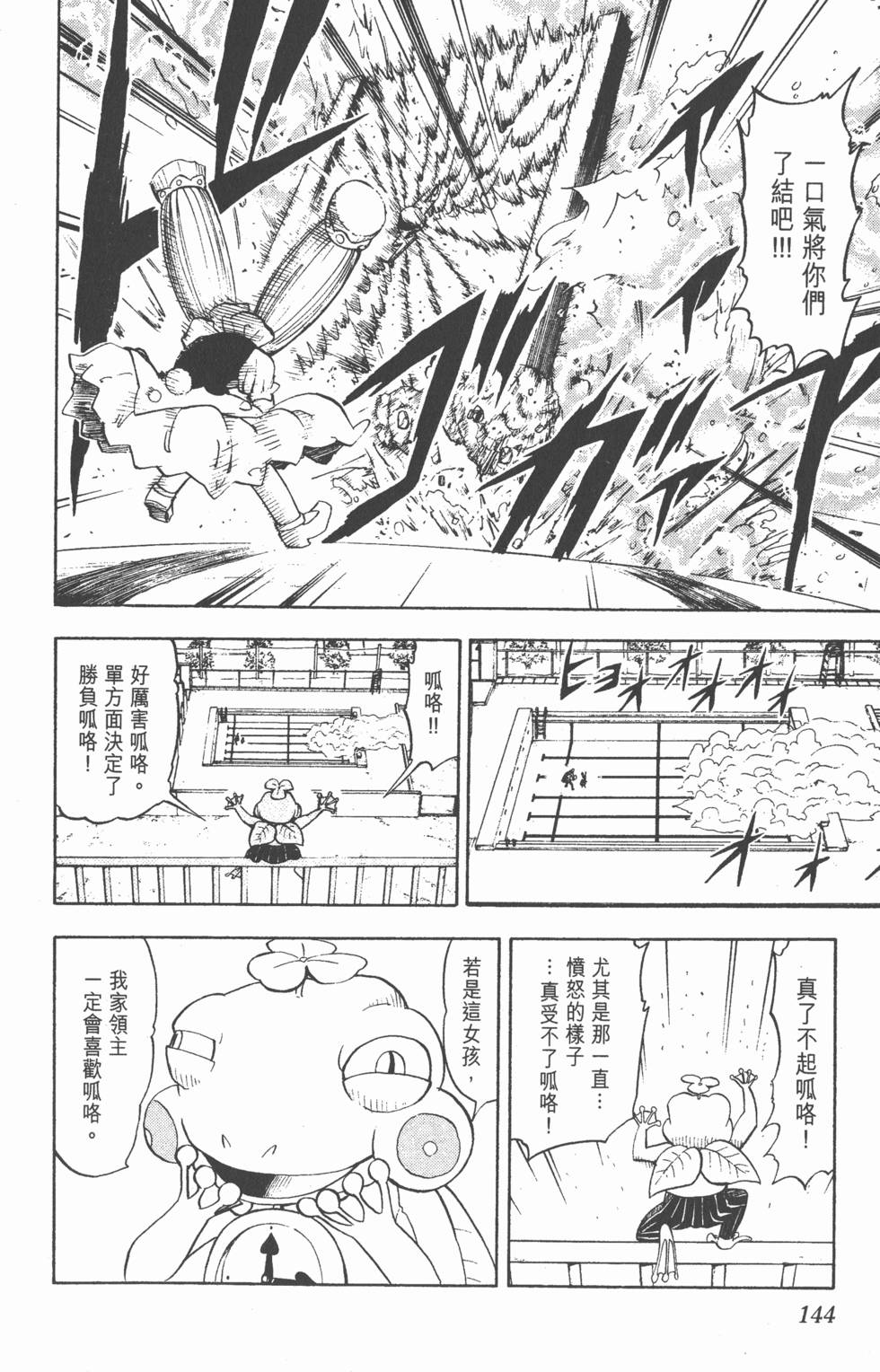 第140页
