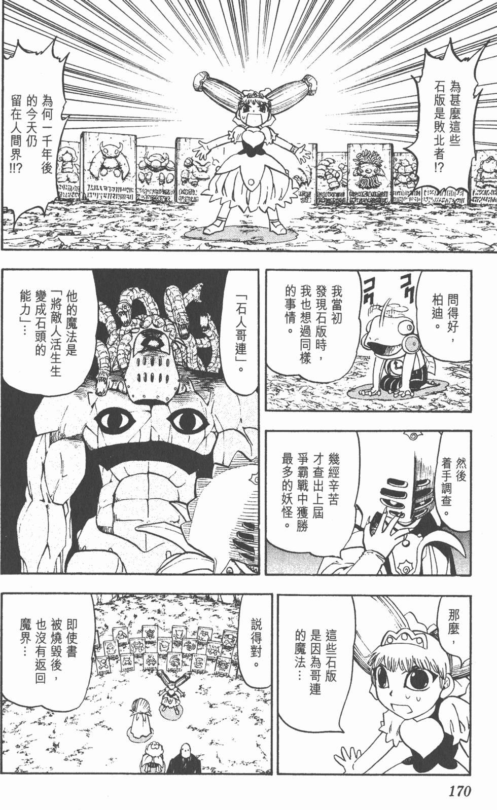 第166页