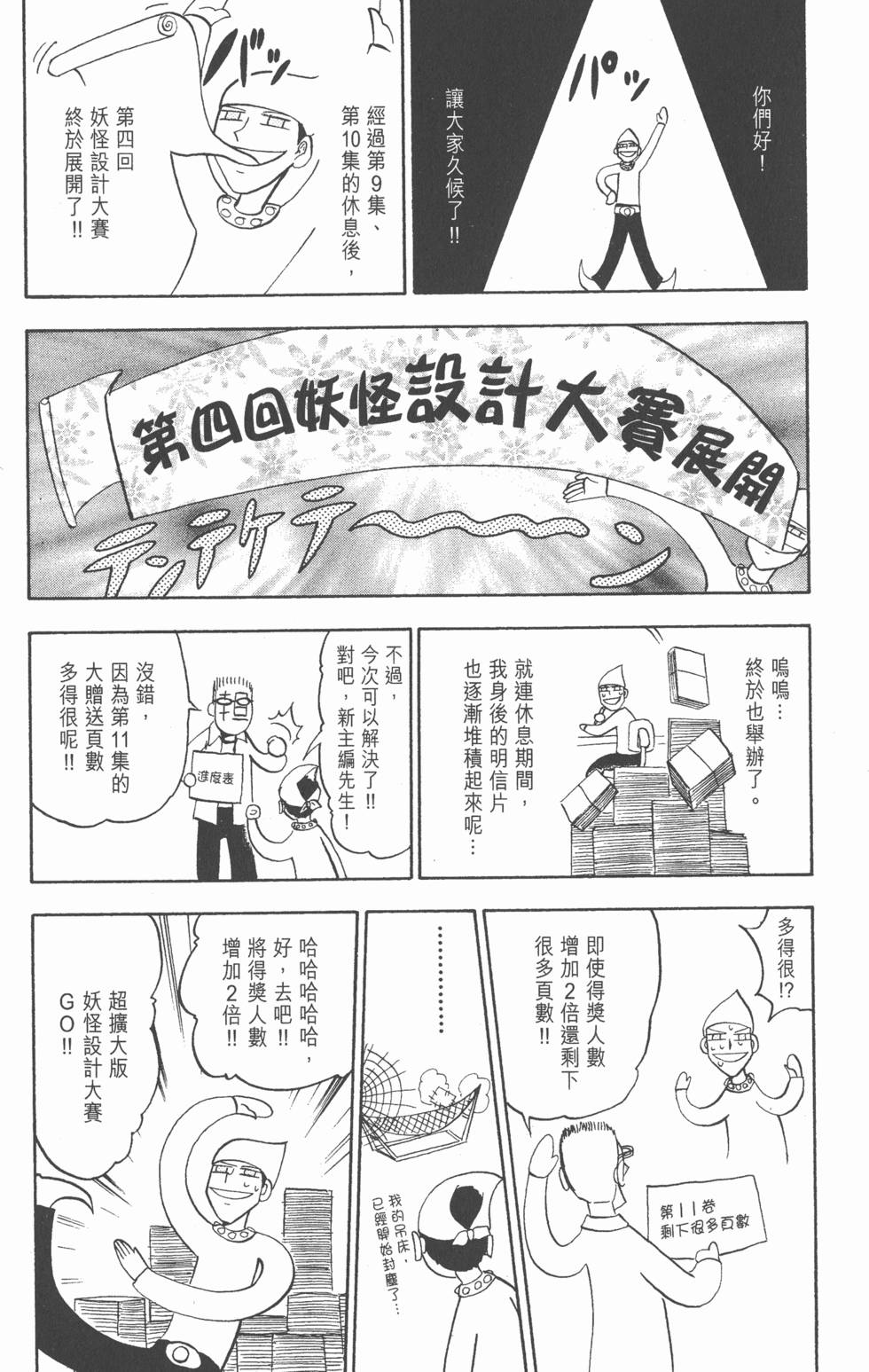 第173页