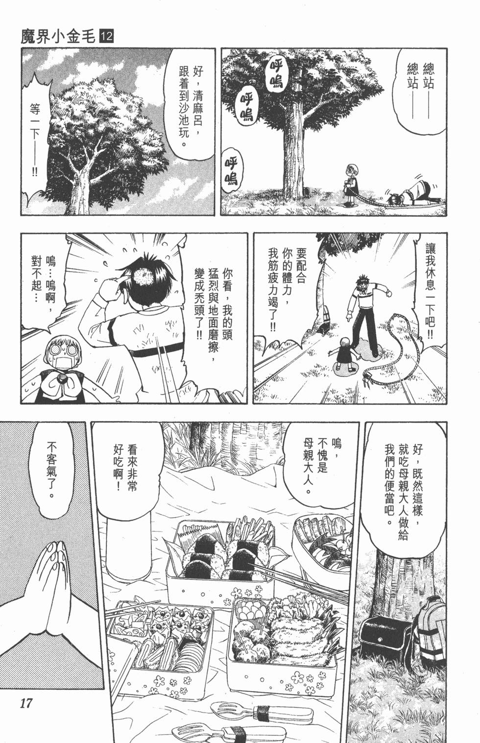 第13页