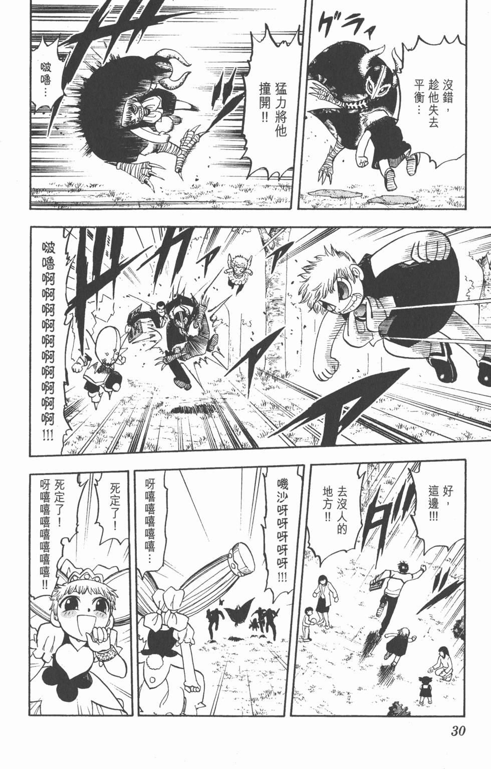 第26页