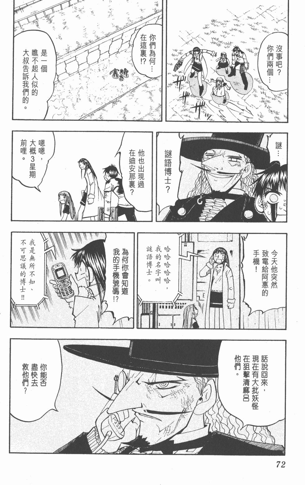 第68页