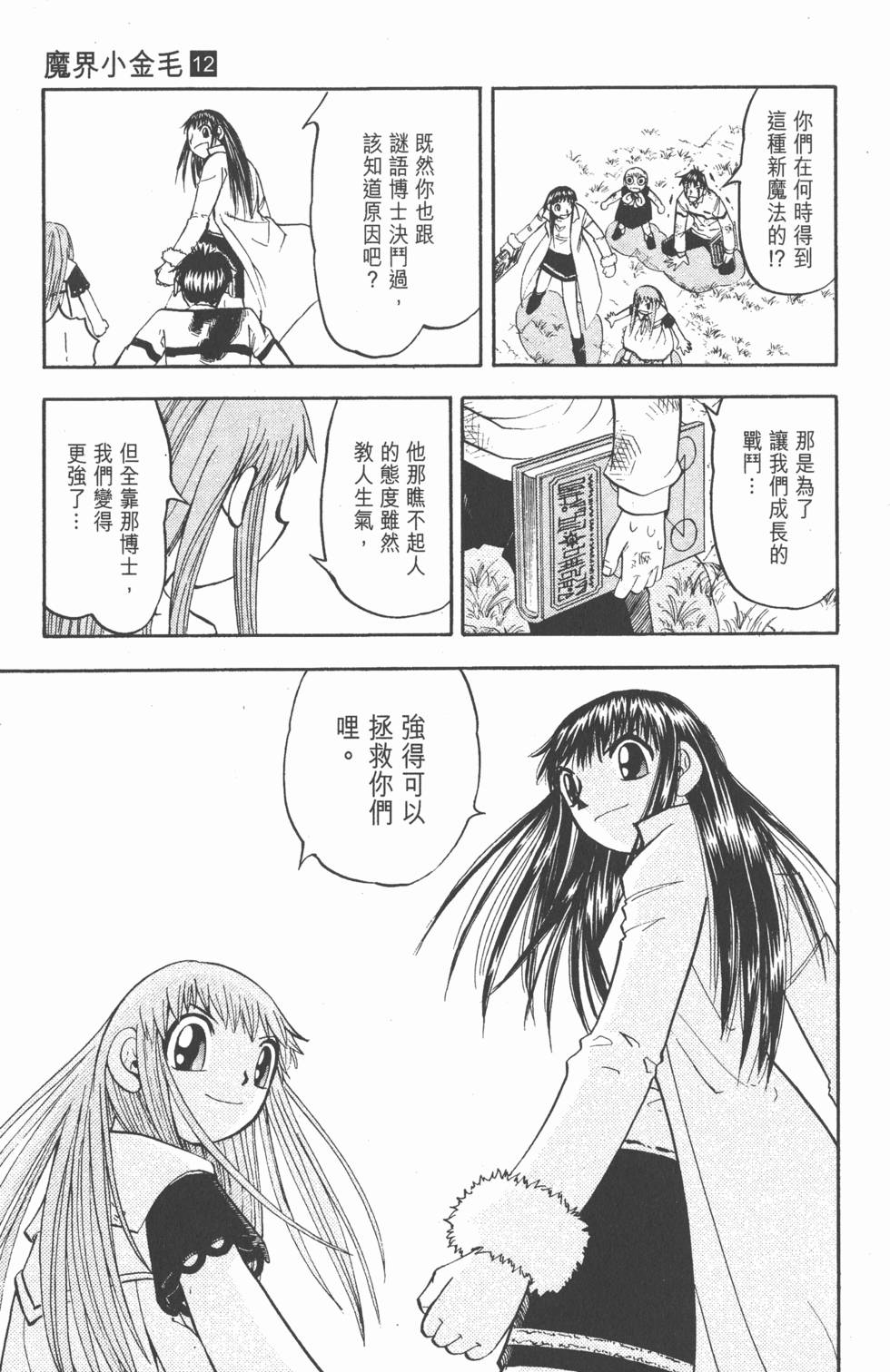 第73页