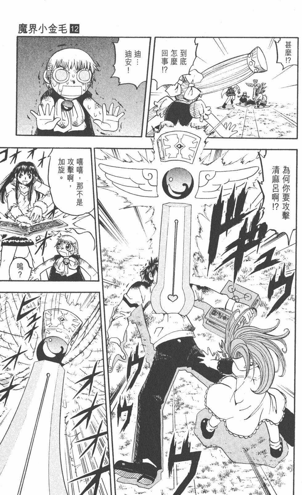 第79页