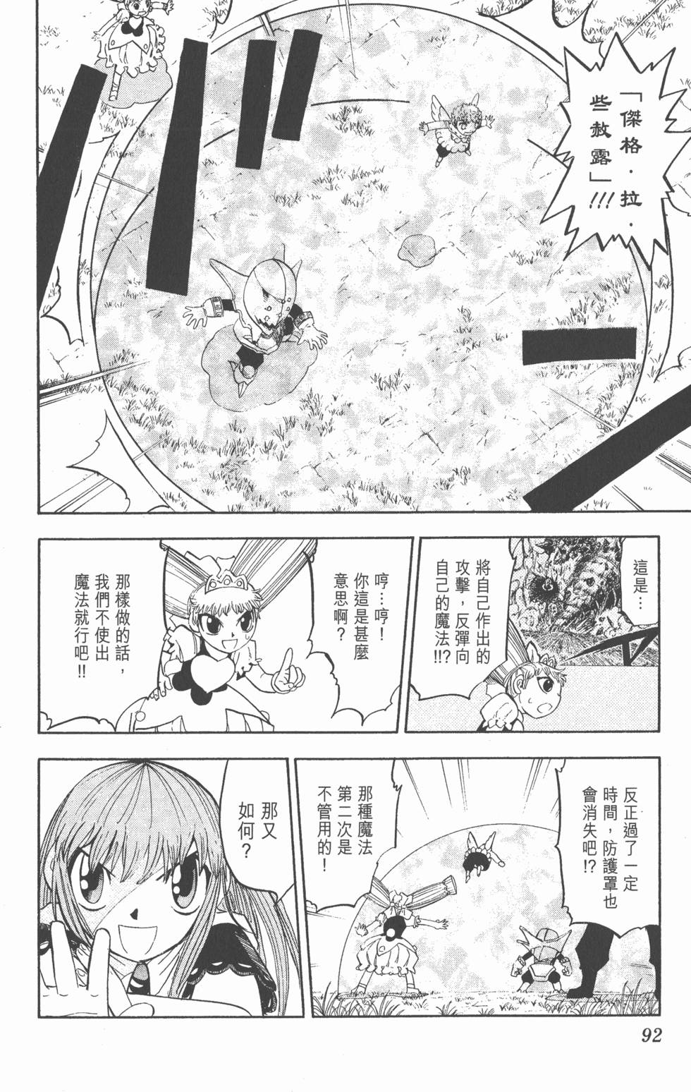 第88页