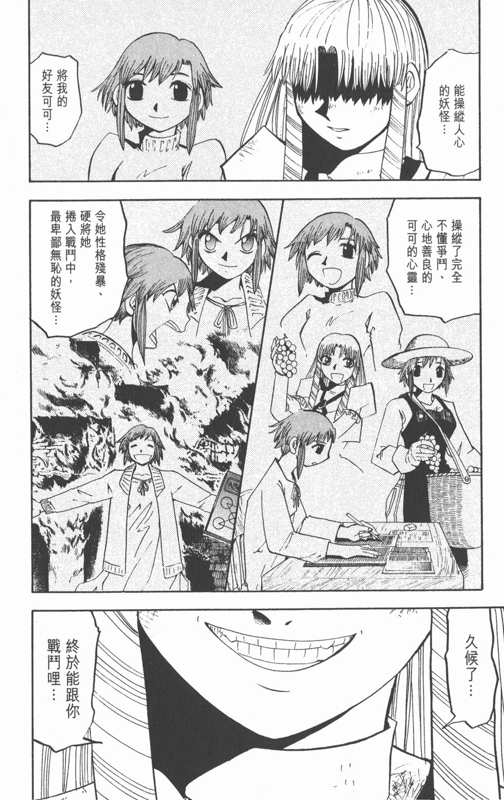第106页